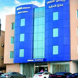 *** شقة فندقية ارجان التخصصي فندقية المملكة العربية السعودية